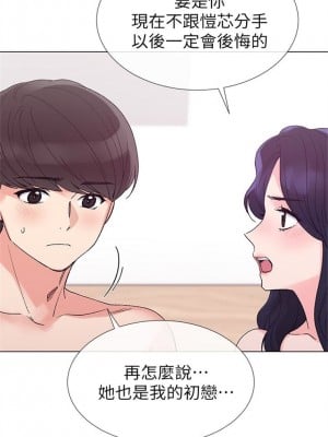[夜行星 & 柚子] 重考生 1-110 官方中文（完結）_230_37