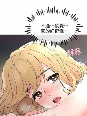 [夜行星 & 柚子] 重考生 1-110 官方中文（完結）_325_11