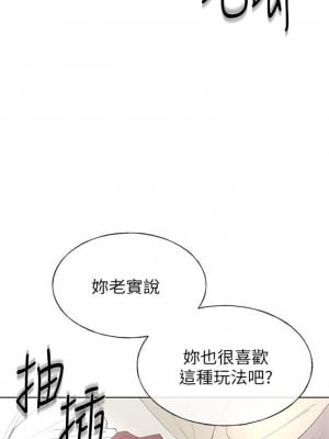 [夜行星 & 柚子] 重考生 1-110 官方中文（完結）_410_35