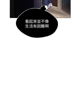 [夜行星 & 柚子] 重考生 1-110 官方中文（完結）_523_022
