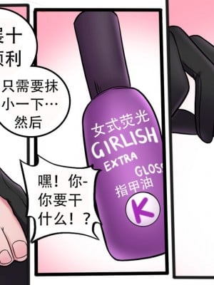 [Milda7, MayiTGu & MeowWithMe] K-Vice 2: Bishojo Kamen [中国翻訳]_030