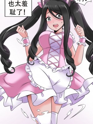[Milda7, MayiTGu & MeowWithMe] K-Vice 2: Bishojo Kamen [中国翻訳]_047