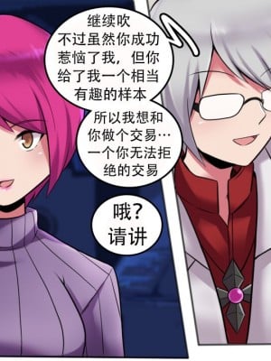 [Milda7, MayiTGu & MeowWithMe] K-Vice 2: Bishojo Kamen [中国翻訳]_108
