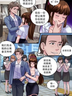 [Milda7 & MeowWithMe] Women's Only Train [中文翻译]_27