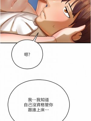 命運濕樂園 33-34話_34_06