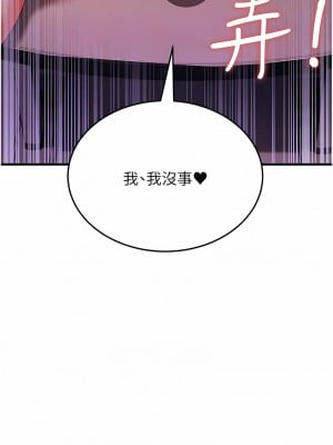 跑友變岳母 18-19話_18_11