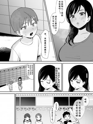 [しもふりにく (秋乃シモフリ)] 同級生に隠れて近所のデカ乳お姉さんとセックスするボク(cqxl自己汉化)_22