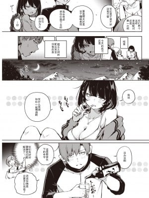 [ヤギコム] 小牧は言いたいことがある (COMIC 快楽天 2022年9月号) [DL版] [Radiuson个人汉化]_03