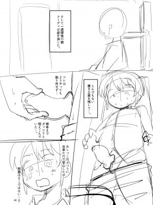 [すずぽに (すずのもく)] 触手売りのフーディ2-前編-_43