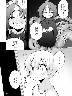 [すずぽに (すずのもく)] 触手売りのフーディ2-前編-_13