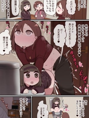 [いづも合衆国 (ももも合衆国)] あたまのわるいふたなりマンガ集_074
