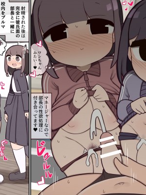 [いづも合衆国 (ももも合衆国)] あたまのわるいふたなりマンガ集_098