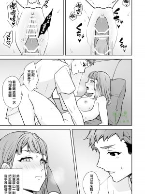 [カズヲ] 姉と弟 [橄榄汉化组]_36