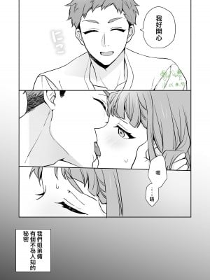 [カズヲ] 姉と弟 [橄榄汉化组]_22