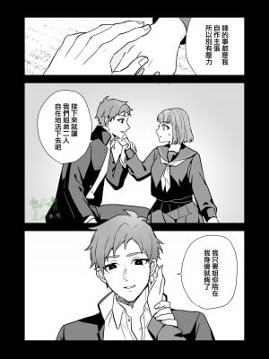 [カズヲ] 姉と弟 [橄榄汉化组]_25