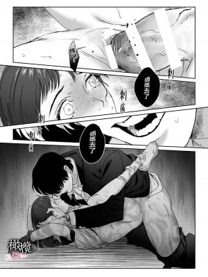 [DARKMOON ／メイドキメラ] 破瓜～ヤマノケ憑きの幼馴染は私の中に入りたい～ [橄榄汉化组]_22
