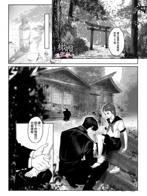 [DARKMOON ／メイドキメラ] 破瓜～ヤマノケ憑きの幼馴染は私の中に入りたい～ [橄榄汉化组]_10