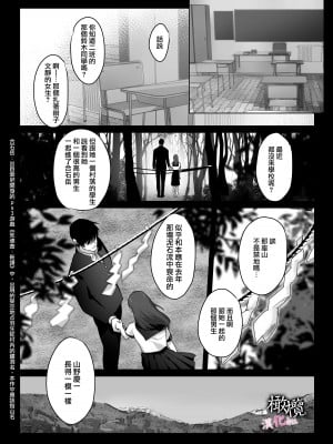 [DARKMOON ／メイドキメラ] 破瓜～ヤマノケ憑きの幼馴染は私の中に入りたい～ [橄榄汉化组]_46