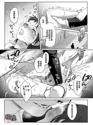 [DARKMOON ／メイドキメラ] 破瓜～ヤマノケ憑きの幼馴染は私の中に入りたい～ [橄榄汉化组]_42