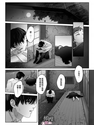 [DARKMOON ／メイドキメラ] 破瓜～ヤマノケ憑きの幼馴染は私の中に入りたい～ [橄榄汉化组]_28