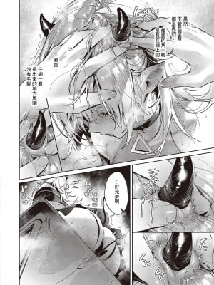 [緋月アキラ] ノイパちゃんはアブナイ! Step.4 (コミック エグゼ 46) [中国翻訳] [DL版]_13