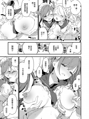 [TOZAN：BU (富士やま)] 催淫コミケ ｜催淫COMIKE [中文] [無修正]_0046