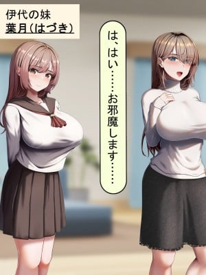 [れとりっく] 妻は妹のために寝取られる_027