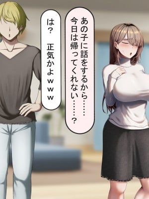 [れとりっく] 妻は妹のために寝取られる_457