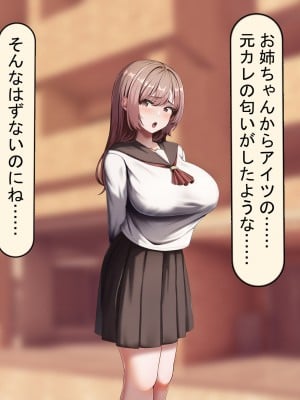 [れとりっく] 妻は妹のために寝取られる_288