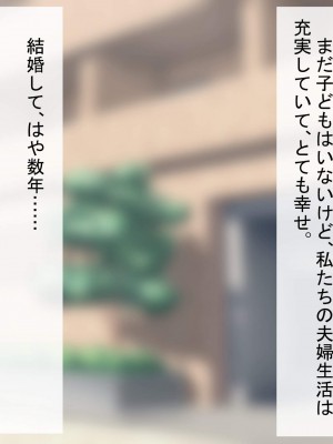 [れとりっく] 妻は妹のために寝取られる_021