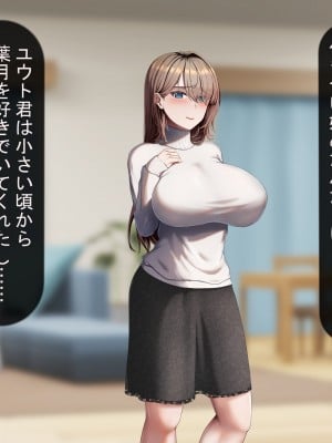 [れとりっく] 妻は妹のために寝取られる_032