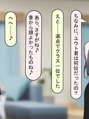 [れとりっく] 妻は妹のために寝取られる_030