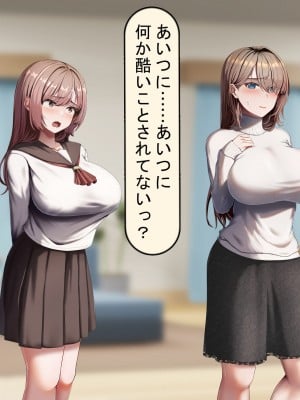 [れとりっく] 妻は妹のために寝取られる_460