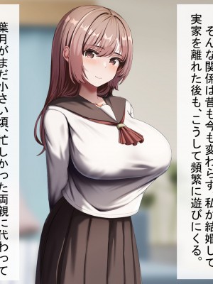 [れとりっく] 妻は妹のために寝取られる_028