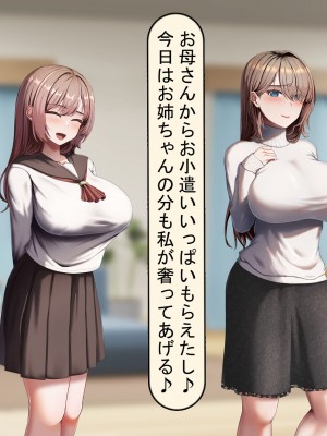 [れとりっく] 妻は妹のために寝取られる_035
