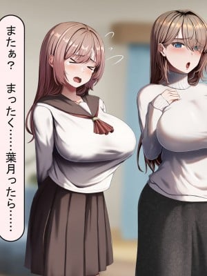 [れとりっく] 妻は妹のために寝取られる_029