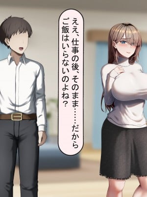 [れとりっく] 妻は妹のために寝取られる_022