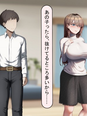 [れとりっく] 妻は妹のために寝取られる_018