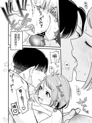 [nyaon (てばさきのぶお)] 閉じ込められた上司と部下が朝までヤリまくる話｜被关进小房间的上司部下干了一晚上 [莉赛特汉化组]_42