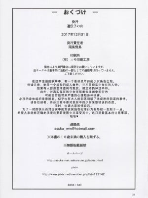 (C93) [遺伝子の舟 (南条飛鳥)] キャロルちゃんと遊ぼう！ [士战工打个人汉化]_34