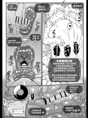 [ホワイティッシュ・ブラッカー (ANDO人)] 大妖精サマの伝説的な特濃ご奉仕 (ゼルダの伝説 ティアーズ オブ ザ キングダム) [中国翻訳]_12