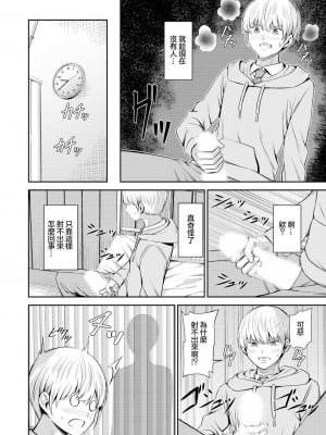 [山畑璃杏] 欲しがり人外サクラバちゃん～ドSな彼女と中 し契約～ 2｜ 慾求不滿的人外櫻庭醬 ~與抖S的她訂下中〇契約~ 2 [沒有漢化]_05