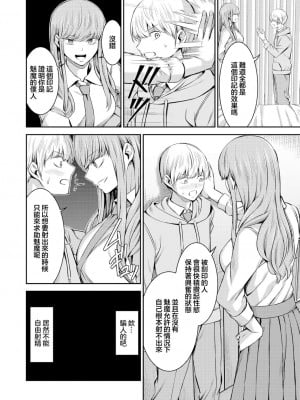 [山畑璃杏] 欲しがり人外サクラバちゃん～ドSな彼女と中 し契約～ 2｜ 慾求不滿的人外櫻庭醬 ~與抖S的她訂下中〇契約~ 2 [沒有漢化]_07