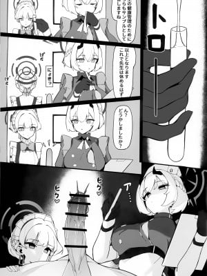 (C103) [ハッビーマヨネーズ (アスラ)] トキとセナの性欲処理 (ブルーアーカイブ)_14