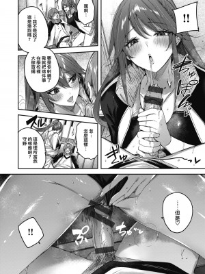[Kakao] ラブラリアット！ [兔司姬漢化組] [DL版]_170