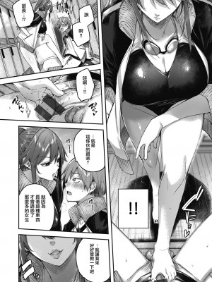 [Kakao] ラブラリアット！ [兔司姬漢化組] [DL版]_166