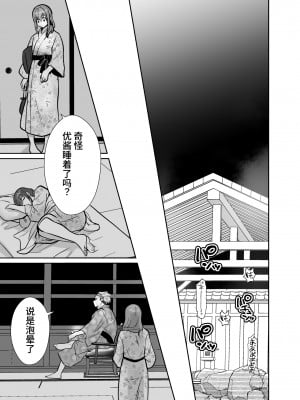 [きのっ子 (田口もにゃ太)] 彼氏持ちメンヘラ女子に恋をした僕の末路3 (オリジナル) [DL版] [中国翻訳]_39