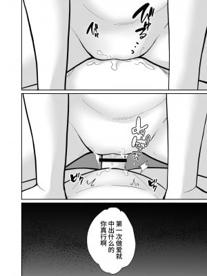 [きのっ子 (田口もにゃ太)] 彼氏持ちメンヘラ女子に恋をした僕の末路3 (オリジナル) [DL版] [中国翻訳]_56