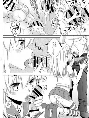 [まりあな海溝企画 (みかみ北都)] 島風くんの有料トイレ (艦隊これくしょん -艦これ-) [DL版]_16