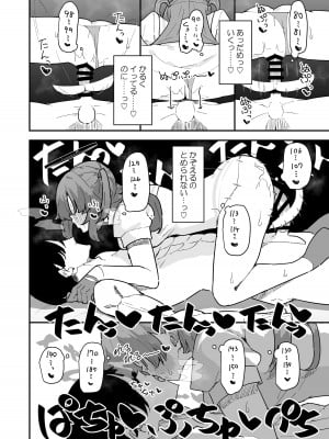 [もみ子さん (もみ子)] ユウカとポリネシアンあふたー (ブルーアーカイブ) [DL版]_27